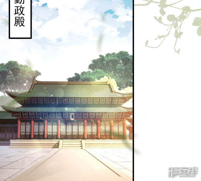 《战神狂妃凤倾天下》最终话 第5页