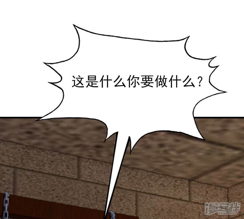 《战神狂妃凤倾天下》最终话 第61页