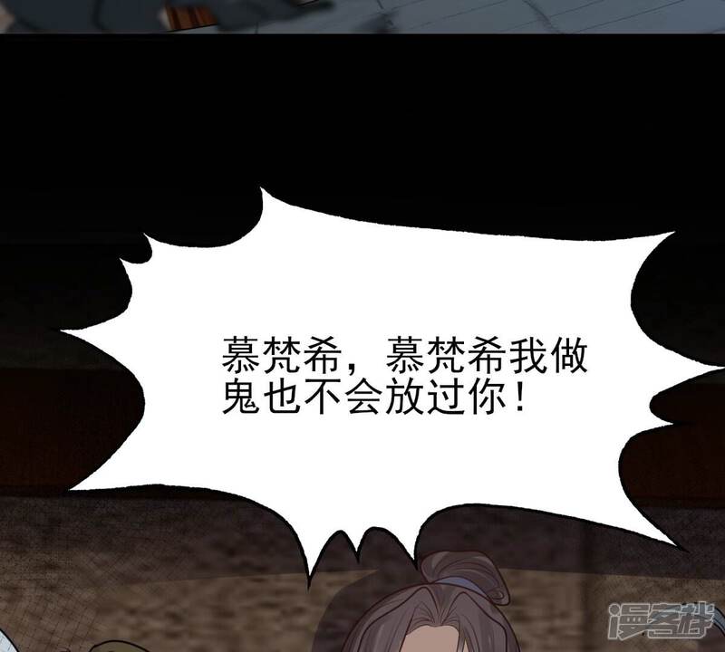 《战神狂妃凤倾天下》最终话 第72页