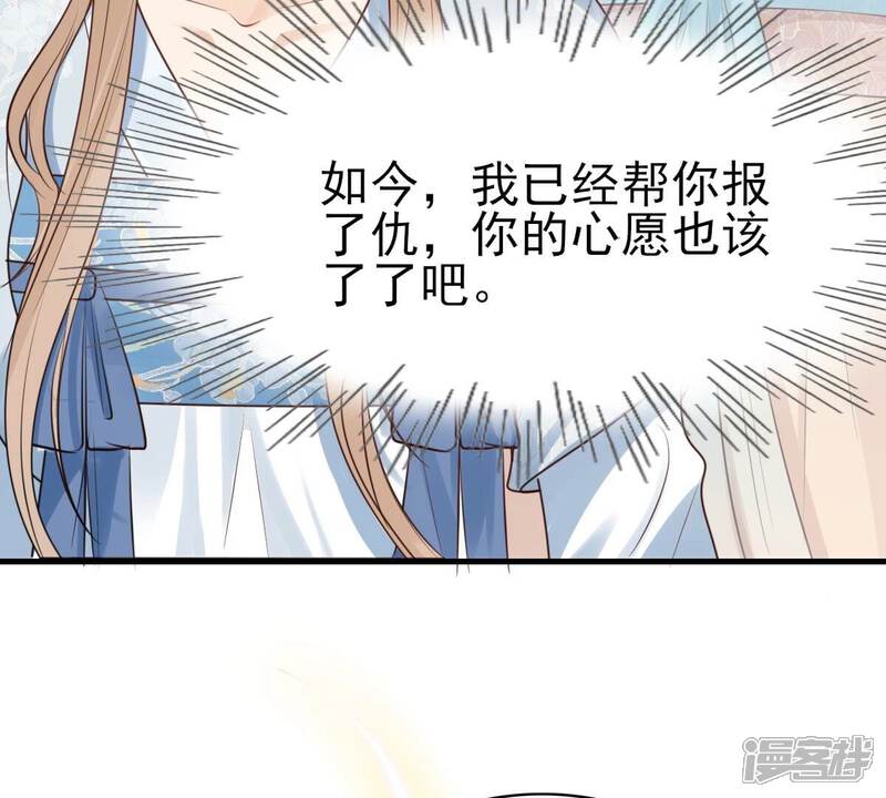 《战神狂妃凤倾天下》最终话 第77页