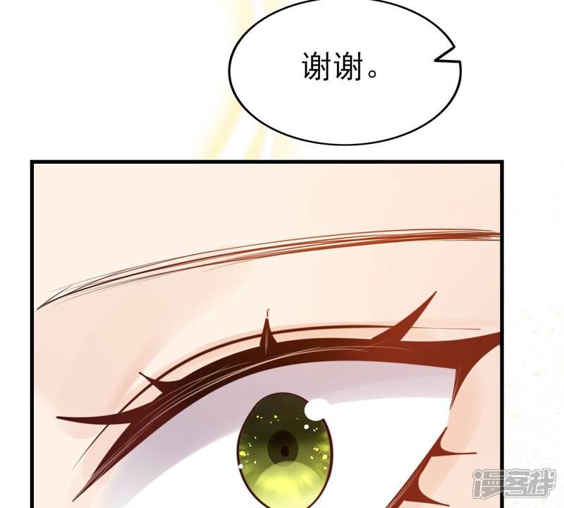 《战神狂妃凤倾天下》最终话 第78页