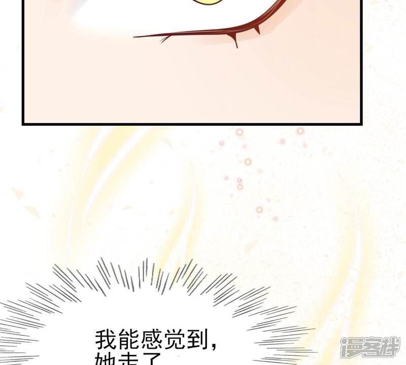 《战神狂妃凤倾天下》最终话 第79页