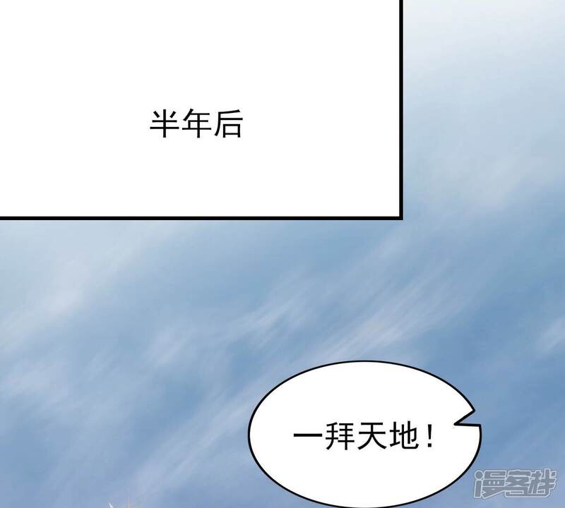 《战神狂妃凤倾天下》最终话 第87页