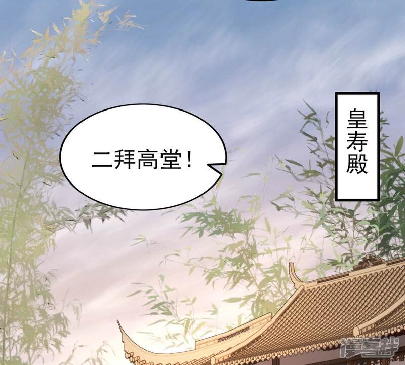 《战神狂妃凤倾天下》最终话 第88页