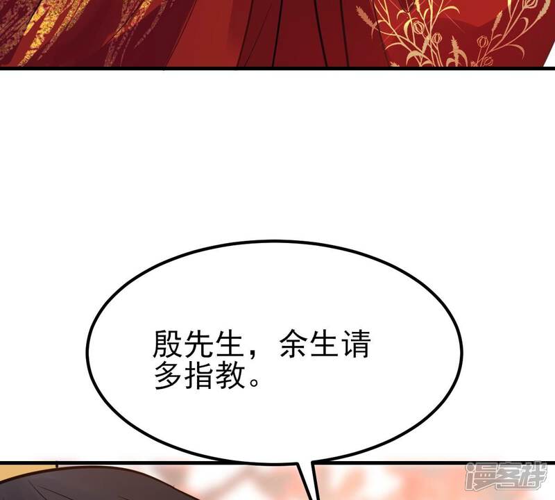 《战神狂妃凤倾天下》最终话 第95页