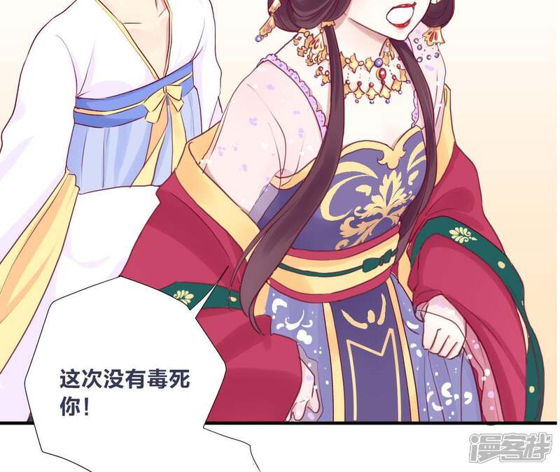 《皇后很忙》预告 第10页