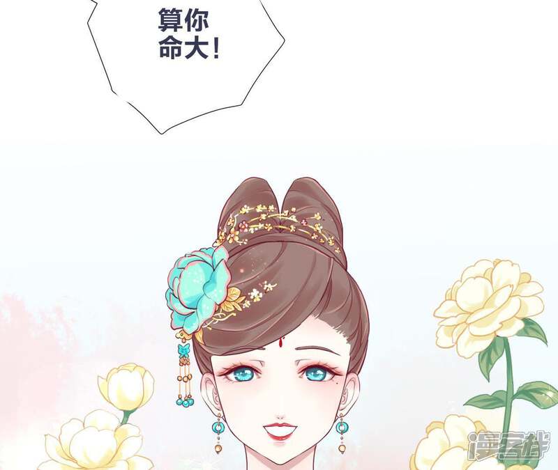 《皇后很忙》预告 第11页