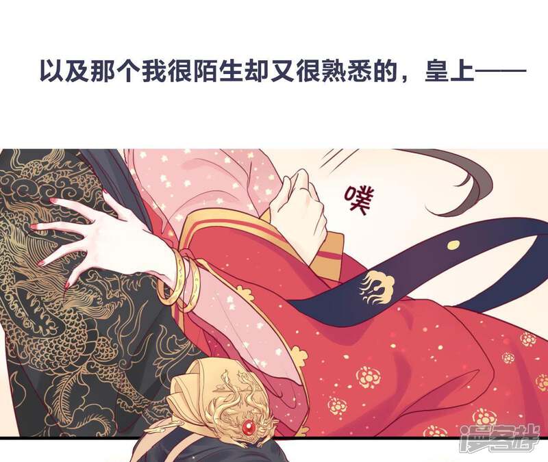 《皇后很忙》预告 第14页