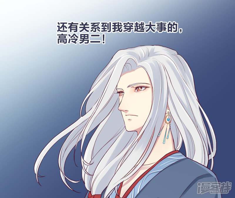 《皇后很忙》预告 第17页