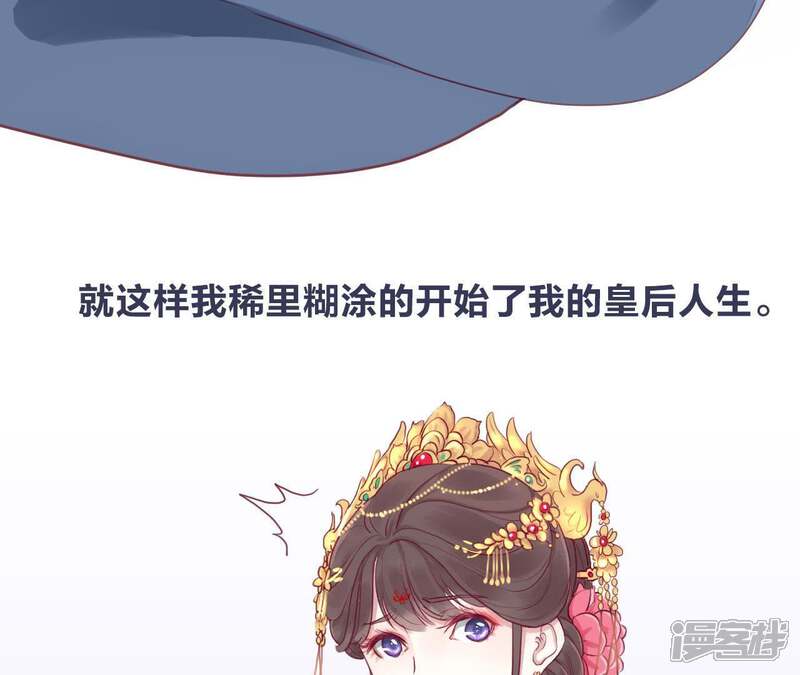 《皇后很忙》预告 第19页