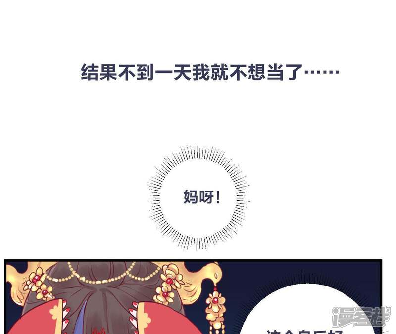 《皇后很忙》预告 第21页