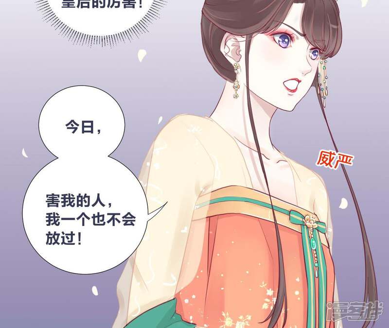 《皇后很忙》预告 第23页