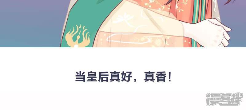 《皇后很忙》预告 第24页