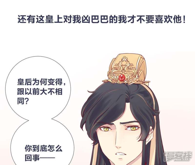 《皇后很忙》预告 第25页