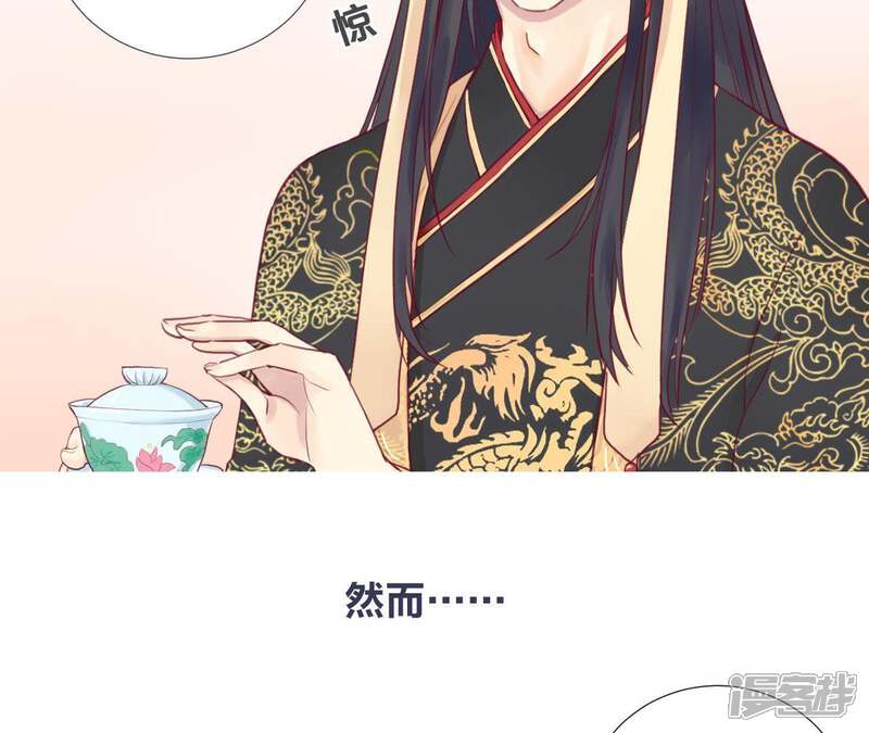 《皇后很忙》预告 第26页