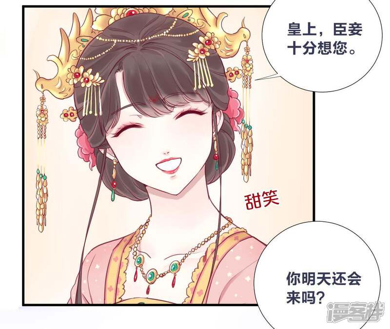 《皇后很忙》预告 第27页