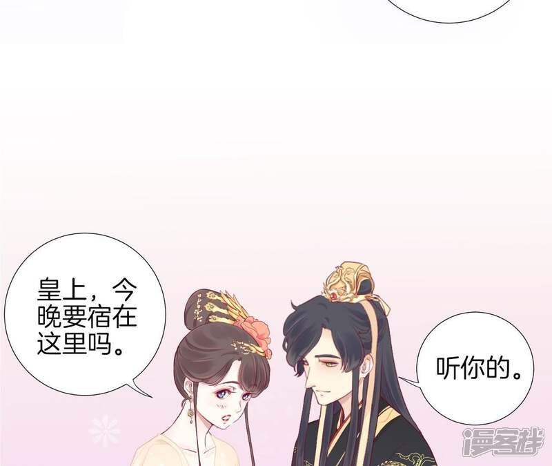 《皇后很忙》预告 第28页