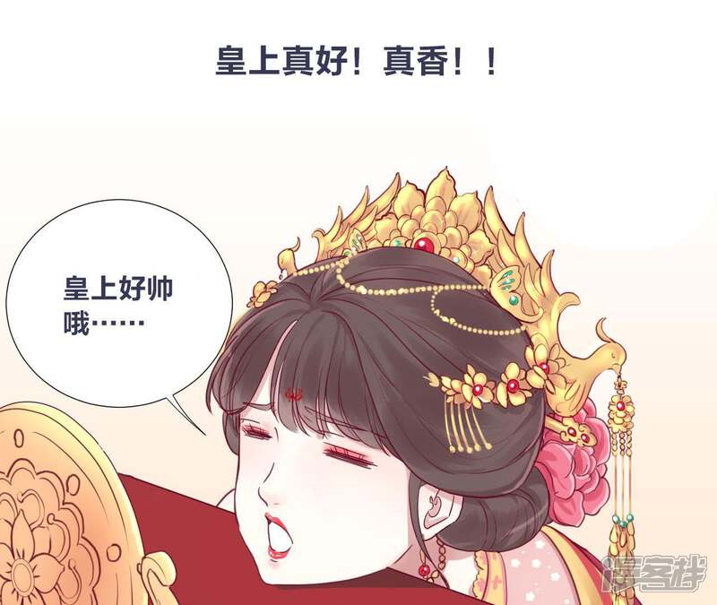《皇后很忙》预告 第30页