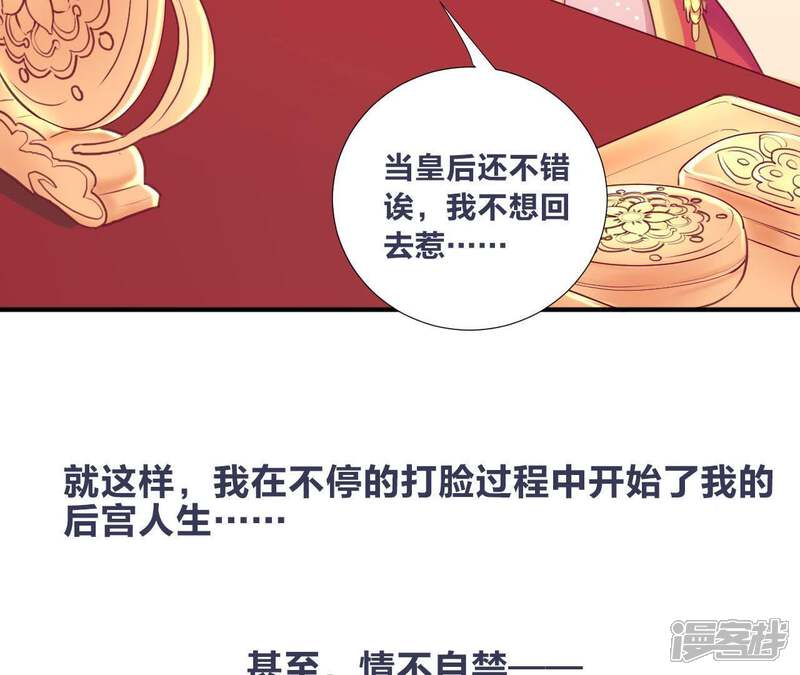 《皇后很忙》预告 第31页