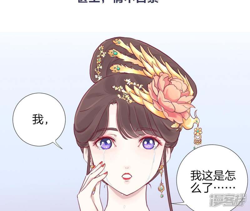 《皇后很忙》预告 第32页