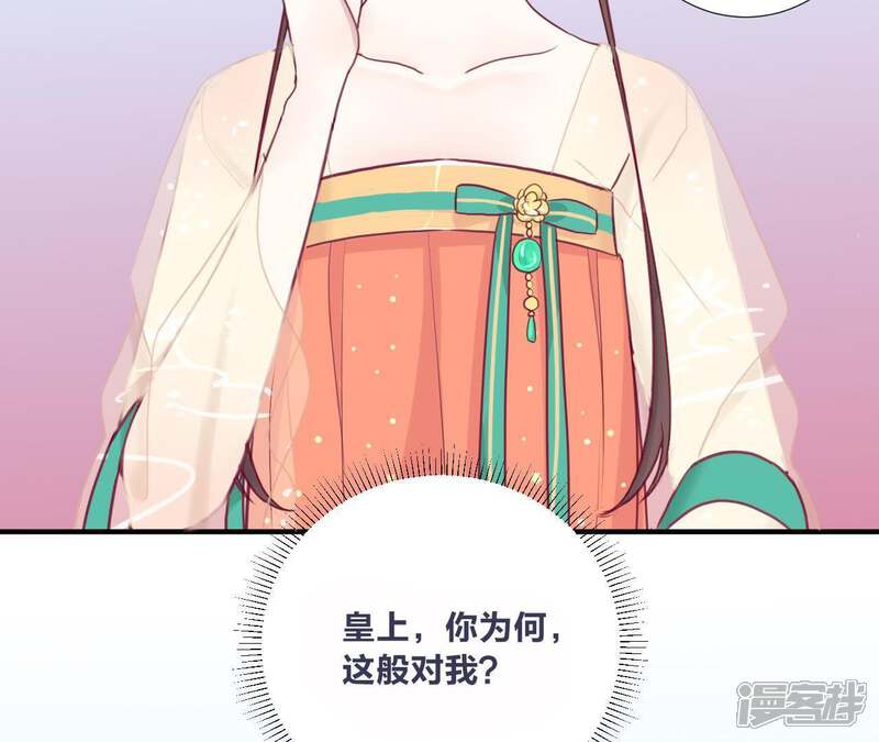 《皇后很忙》预告 第33页