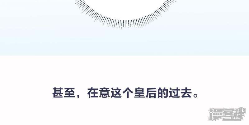 《皇后很忙》预告 第34页
