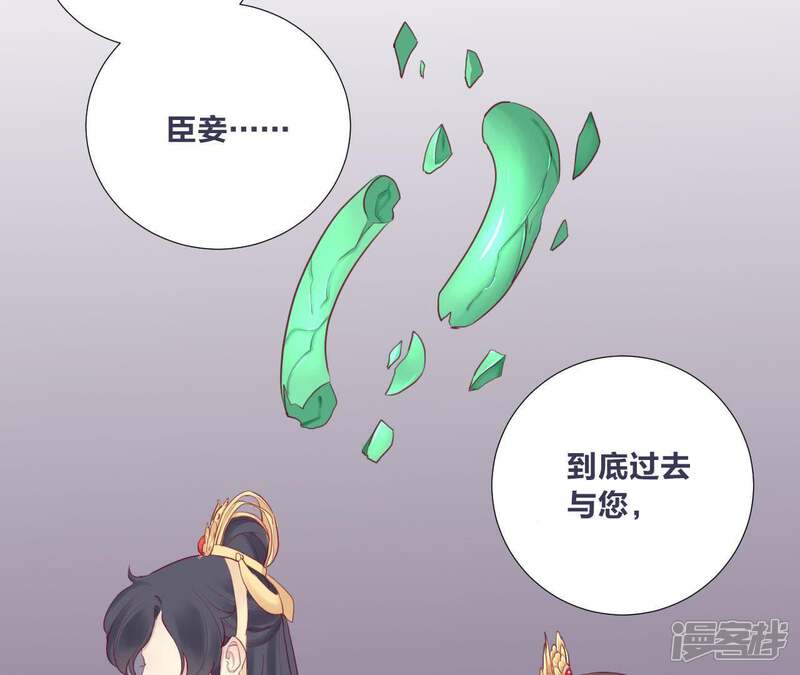 《皇后很忙》预告 第35页