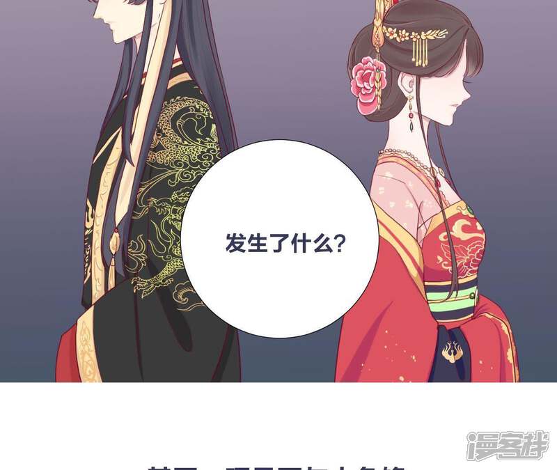 《皇后很忙》预告 第36页