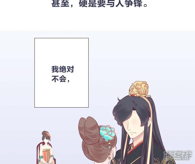《皇后很忙》预告 第37页