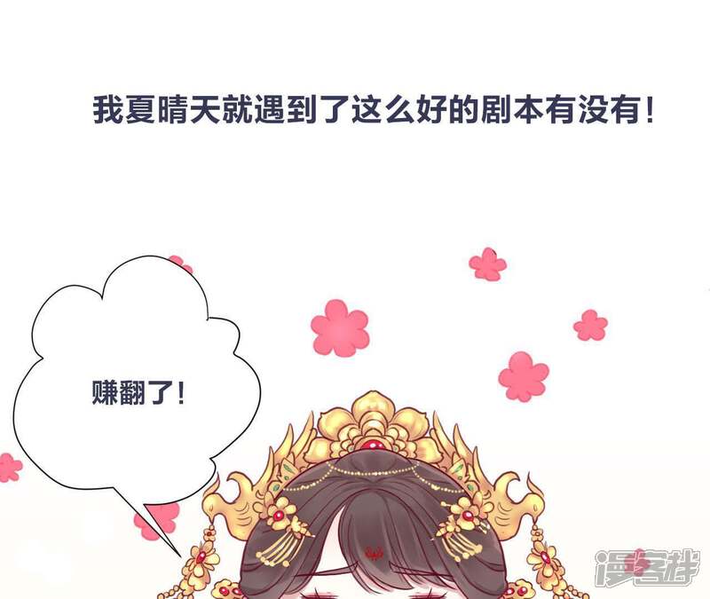 《皇后很忙》预告 第3页