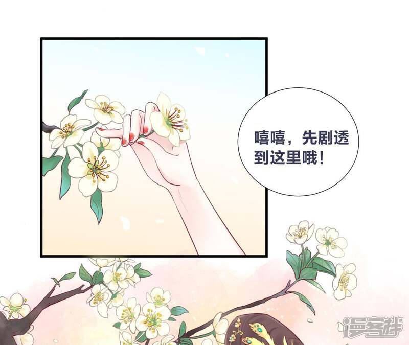 《皇后很忙》预告 第40页