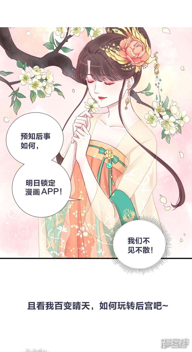 《皇后很忙》预告 第41页