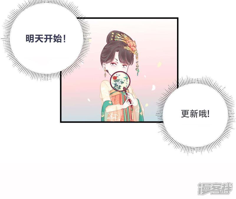 《皇后很忙》预告 第42页