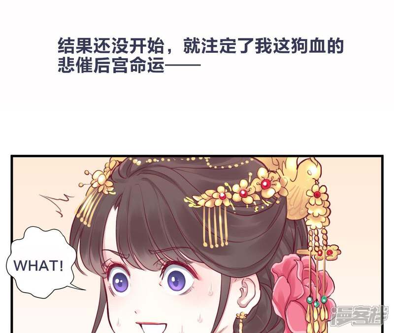 《皇后很忙》预告 第5页