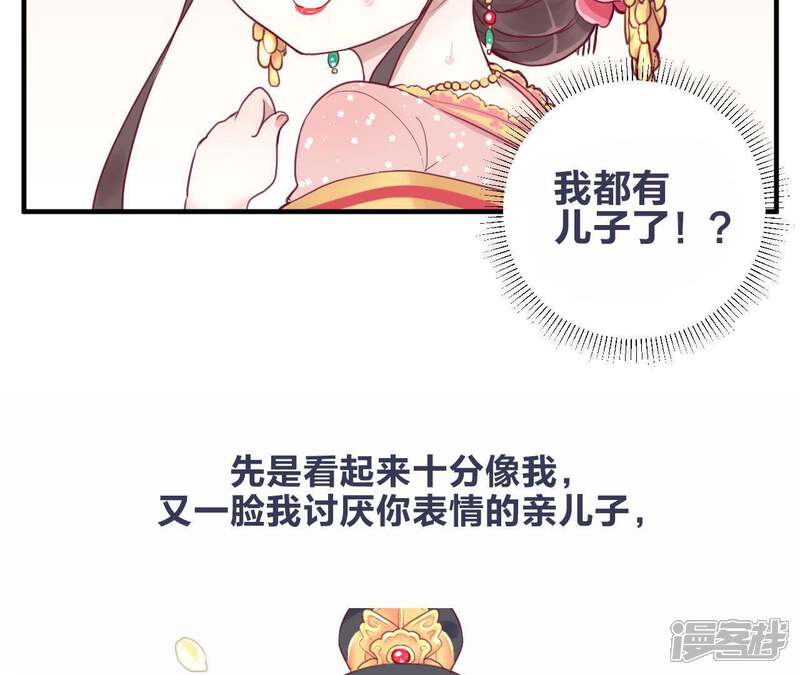 《皇后很忙》预告 第6页