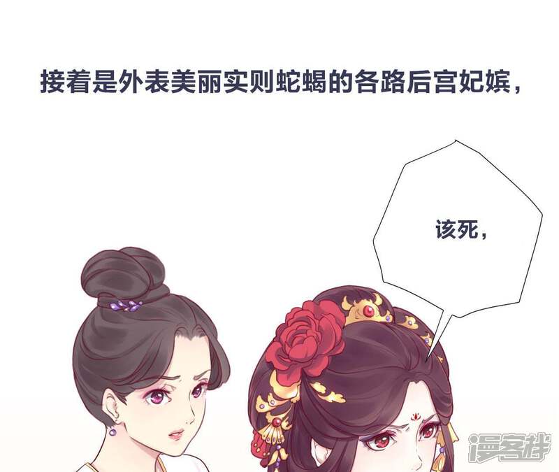 《皇后很忙》预告 第9页