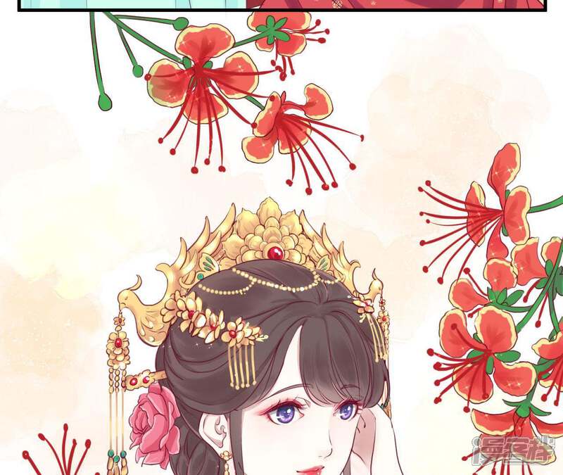 《皇后很忙》第1话 初当皇后 第15页
