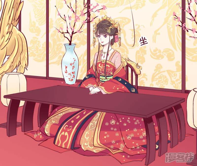 《皇后很忙》第1话 初当皇后 第28页