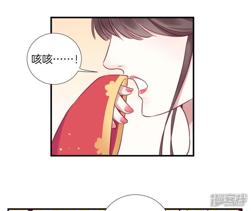 《皇后很忙》第1话 初当皇后 第34页
