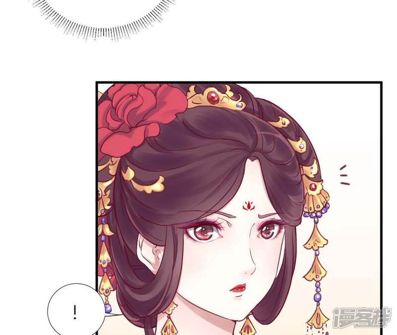 《皇后很忙》第1话 初当皇后 第36页