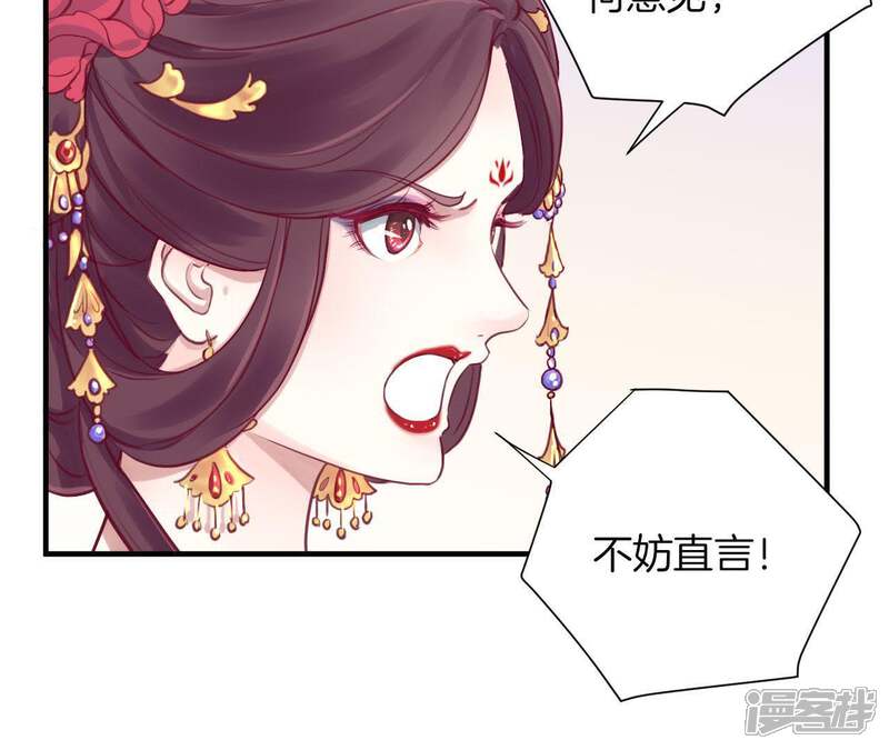 《皇后很忙》第1话 初当皇后 第41页