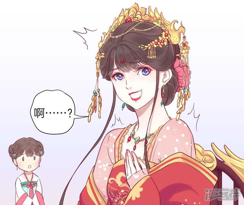 《皇后很忙》第1话 初当皇后 第42页