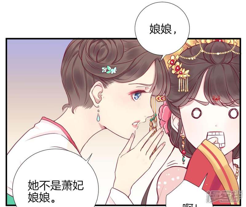 《皇后很忙》第1话 初当皇后 第45页