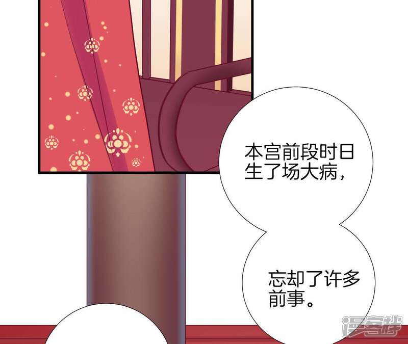 《皇后很忙》第1话 初当皇后 第48页