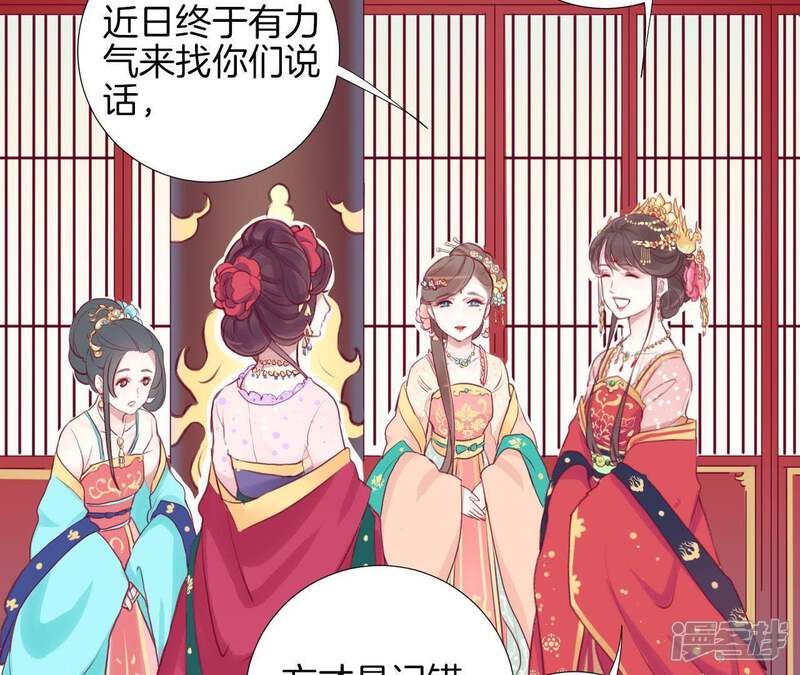 《皇后很忙》第1话 初当皇后 第49页