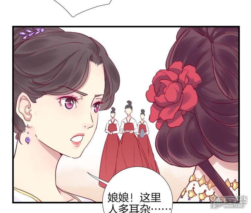 《皇后很忙》第1话 初当皇后 第57页