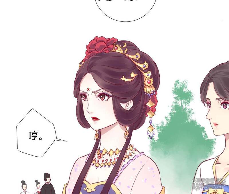 《皇后很忙》第1话 初当皇后 第58页