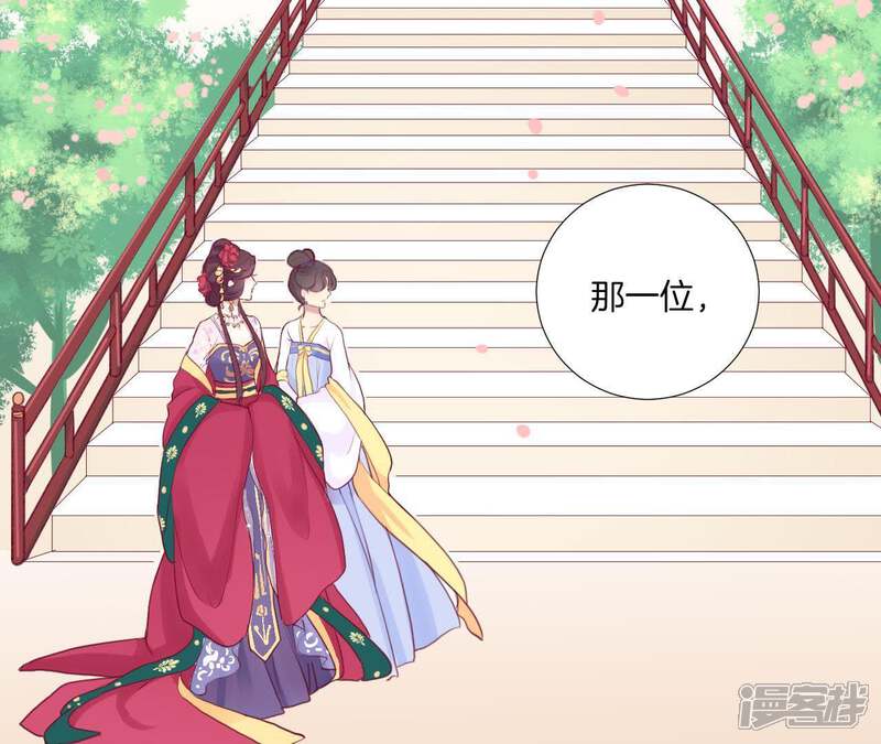 《皇后很忙》第1话 初当皇后 第66页