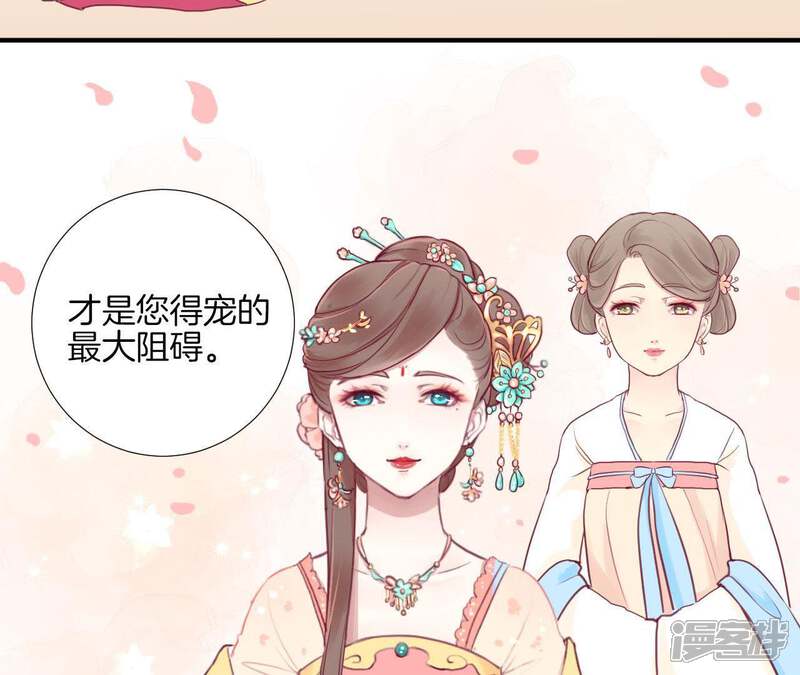 《皇后很忙》第1话 初当皇后 第67页
