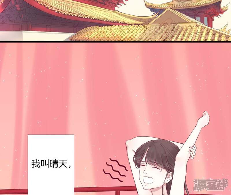 《皇后很忙》第1话 初当皇后 第6页